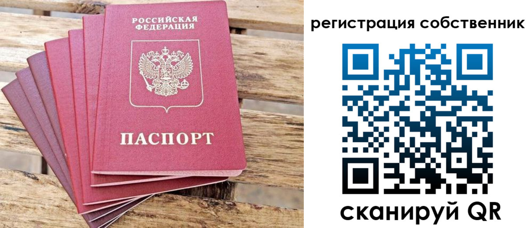 прописка регистрация в Снежногорске