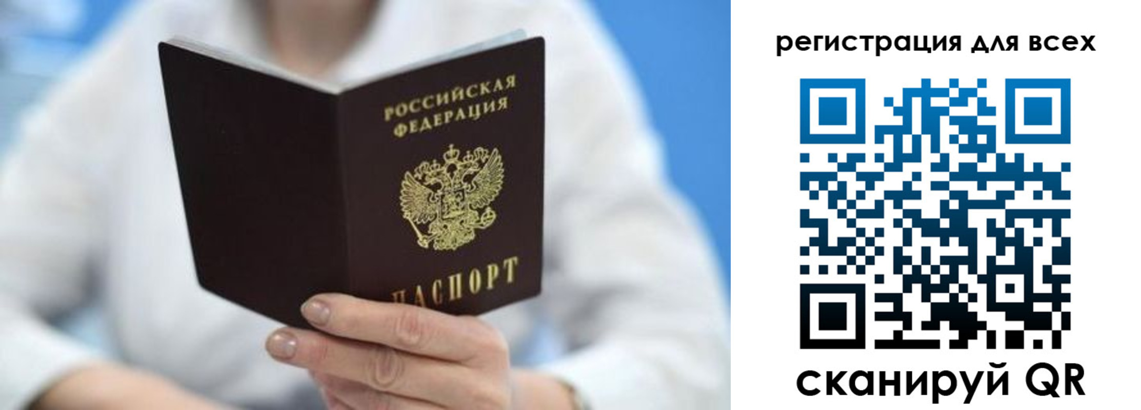 прописка гарантия в Снежногорске