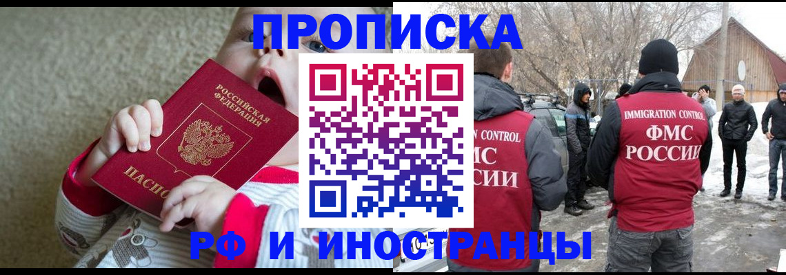 миграционный учет в Снежногорске